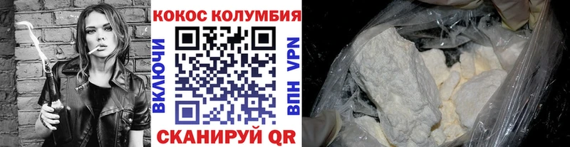 купить  сайты  Полесск  сайты даркнета как зайти  Кокаин Columbia 