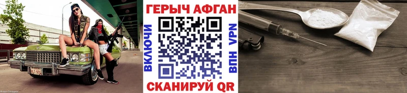 что такое наркотик  Полесск  Героин хмурый 