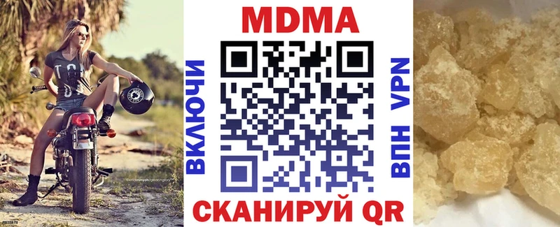 MDMA кристаллы Полесск