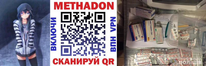 наркотики  Полесск  Метадон кристалл 