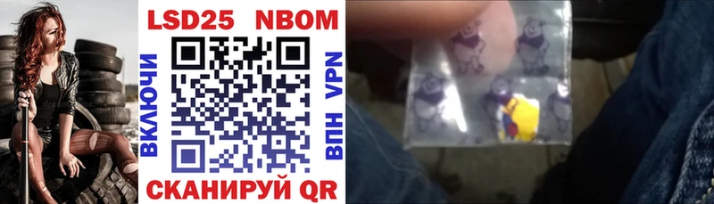 Марки N-bome 1,5мг Полесск